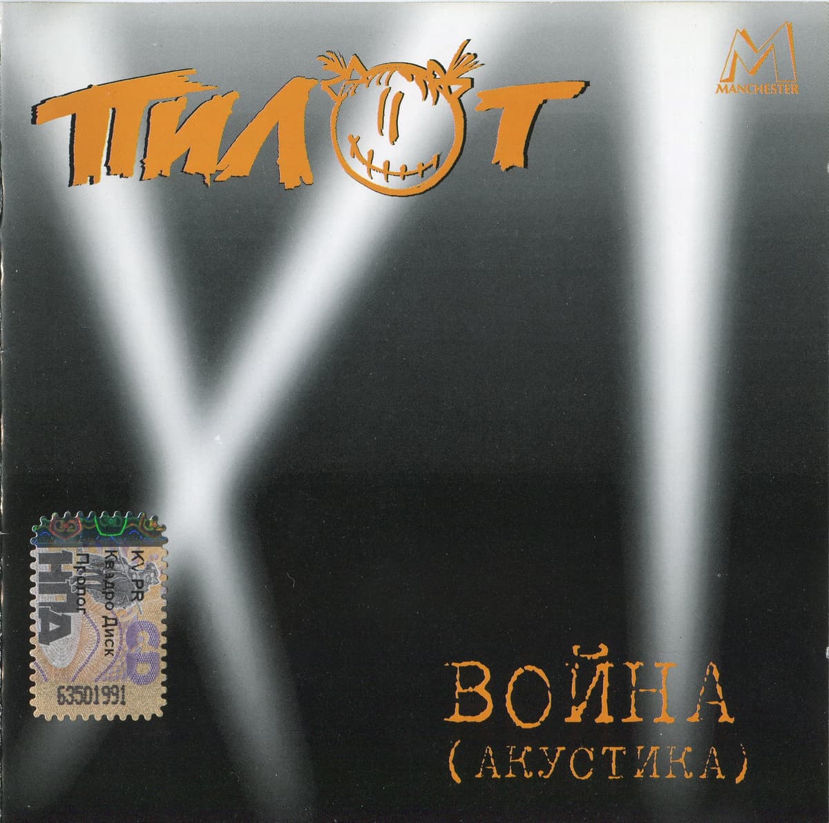 Война