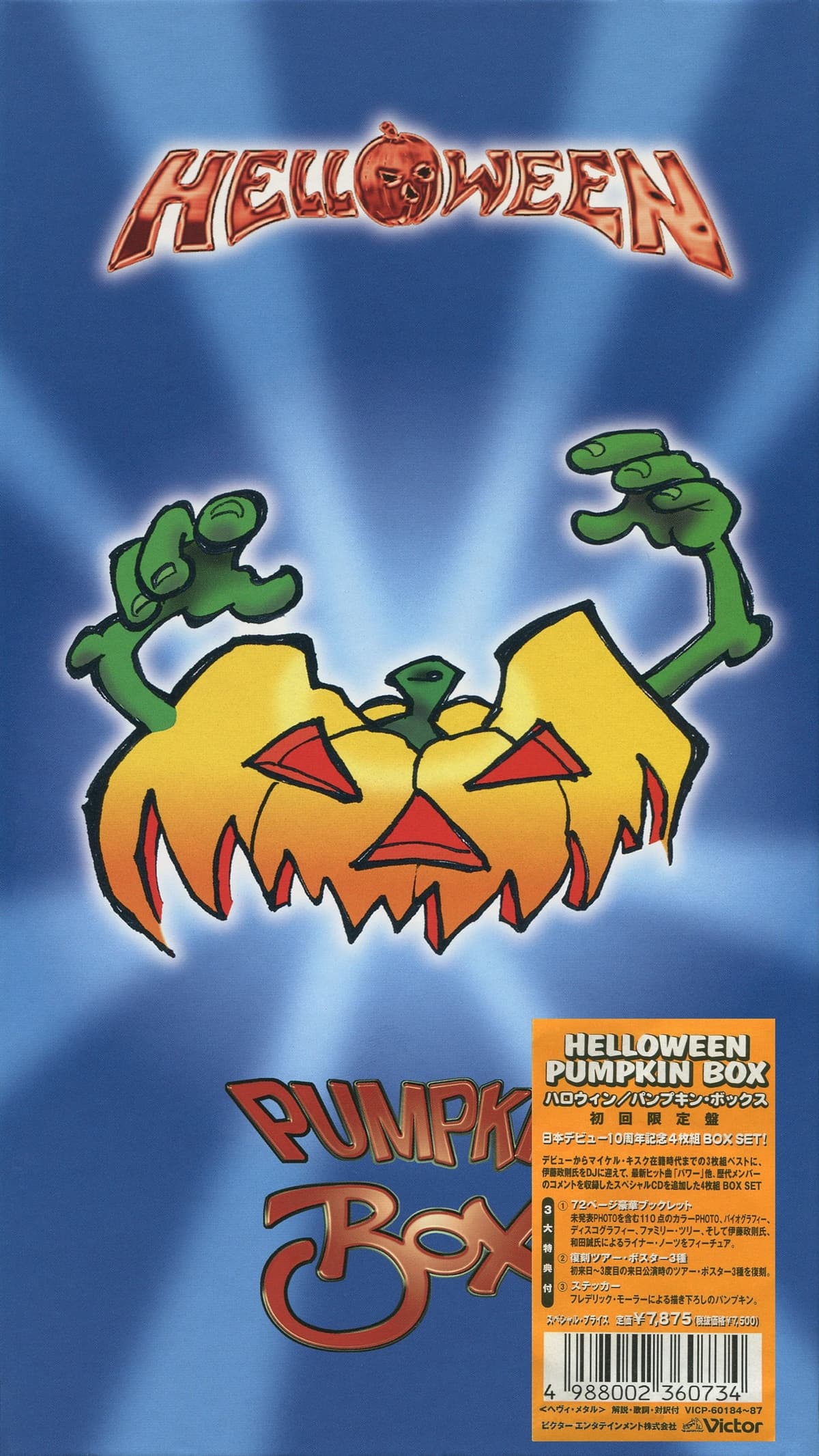 Pumpkin Box