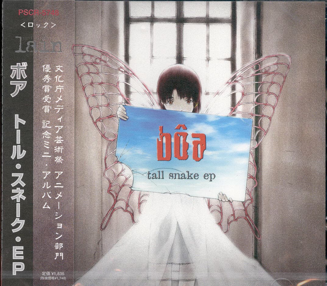 Tall Snake EP