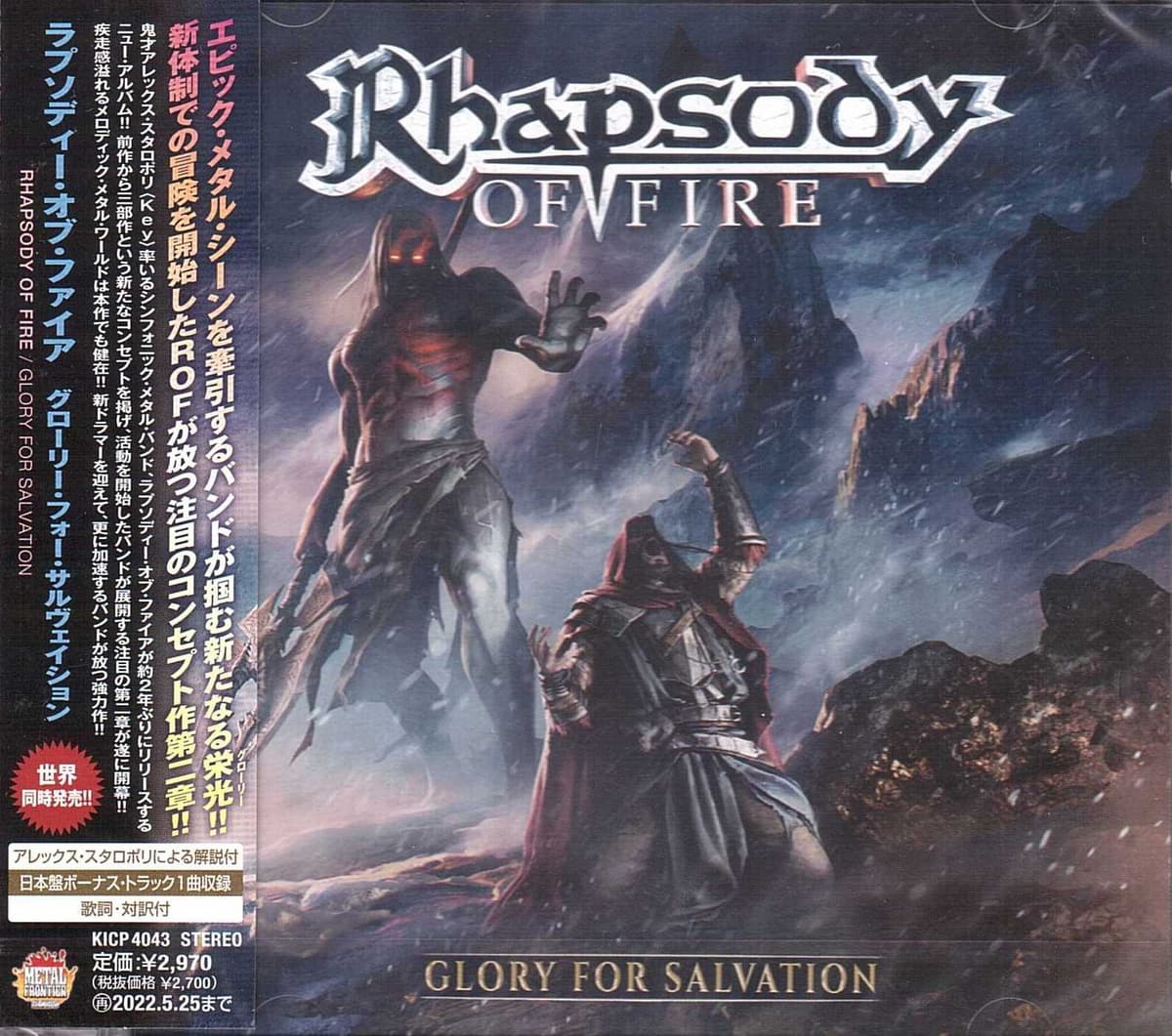 Glory for Salvation