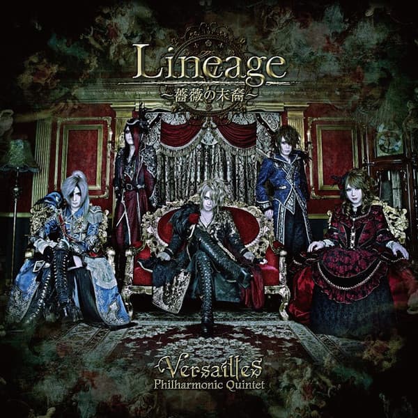 Lineage 〜薔薇の末裔〜